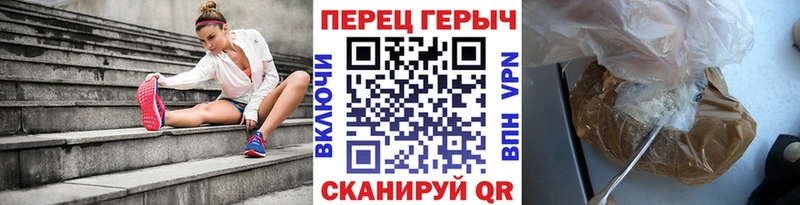 Героин хмурый  где купить наркоту  kraken ONION  Горно-Алтайск 