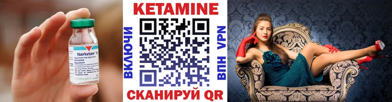 mega вход  как найти закладки  Горно-Алтайск  Кетамин ketamine 