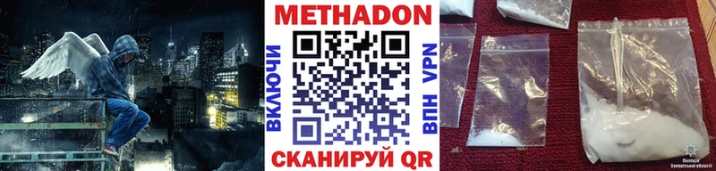 Метадон methadone  мега как войти  Горно-Алтайск  цены наркотик 